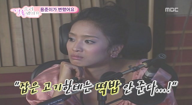 [황정음♡김용준] 우리결혼했어요가 보여주는 현실 속 남녀의 차이 | 인스티즈