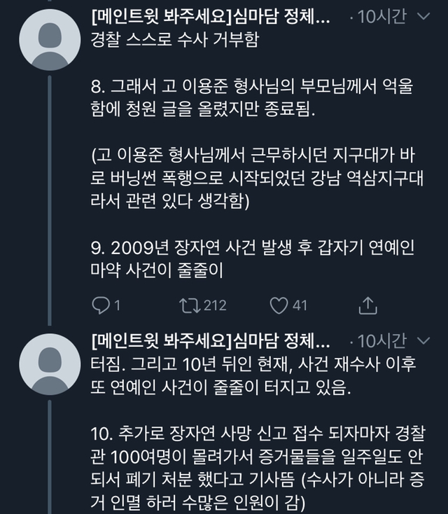 승리 정준영만 관심 가지지 말고 심마담이 누군지도 알아줘 | 인스티즈