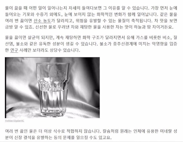 물 여러번 끓이면 위험함 | 인스티즈