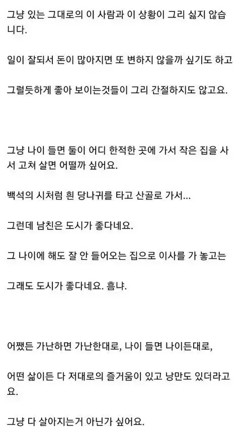 나이들고 가난한 이들의 연애 | 인스티즈