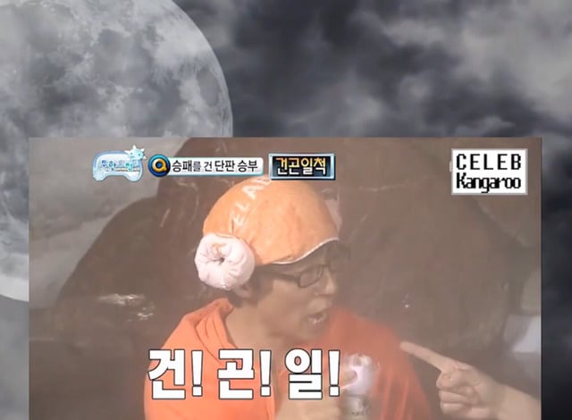 [무한도전] 길vs하하 아무말대잔치 퀴즈 3 | 인스티즈