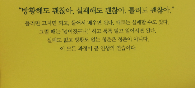 공부자극짤 품+인생자극 | 인스티즈