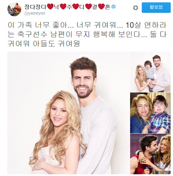 10살 연하라는 남편과 아내가 귀엽다.txt | 인스티즈