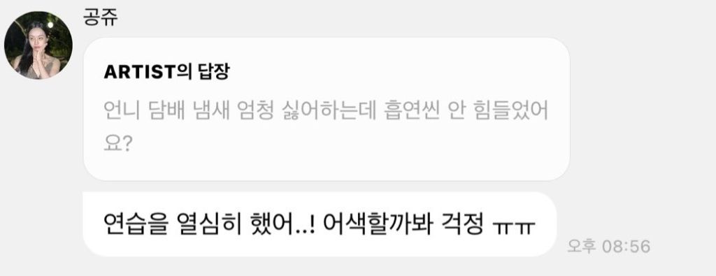 담배 극혐하는 혜리 담배씬 | 인스티즈