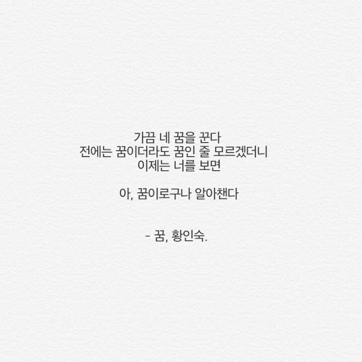 아련하고 먹먹한 시 글귀 모음 | 인스티즈