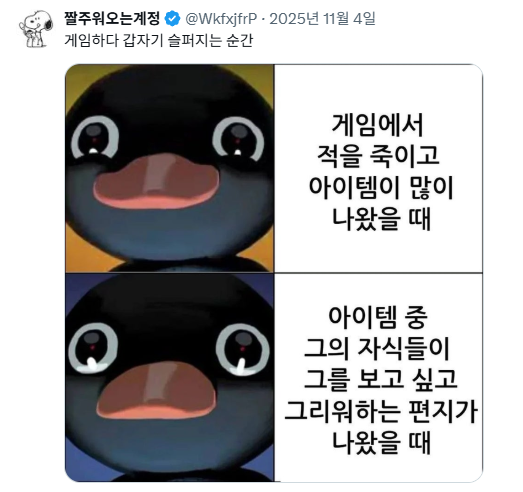 자기전에 보기 좋은 소소잼 트위터 모음 | 인스티즈