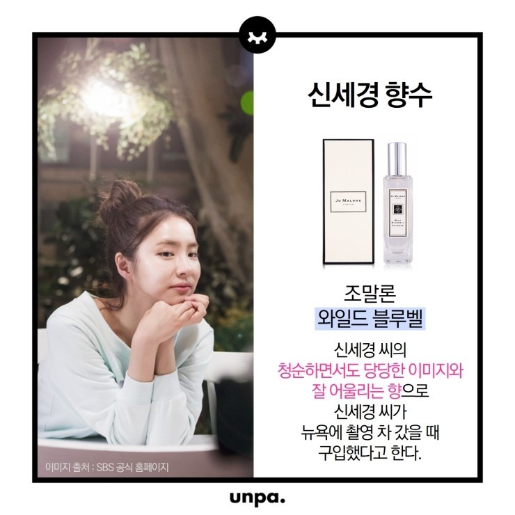 여자연예인이 쓰는 향수 | 인스티즈