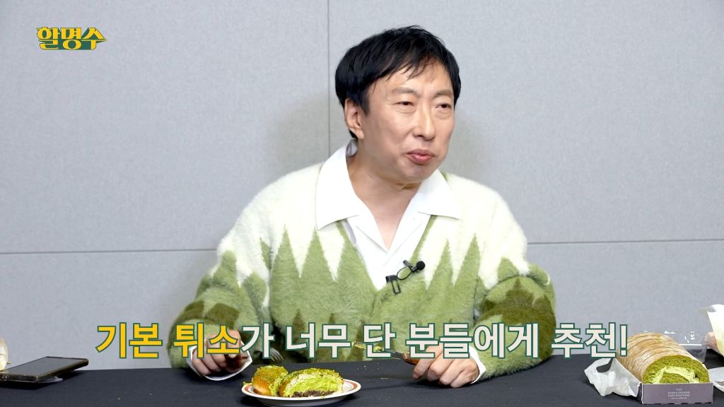 박명수가 하는 성심당 말차 5종 리뷰 | 인스티즈