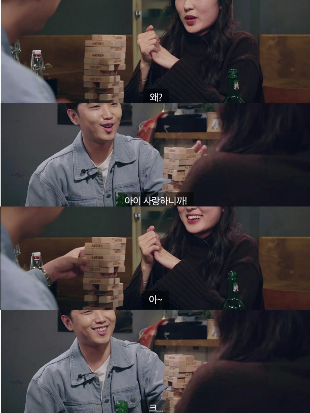 주어없이 오가는 신혼 부부의 29금 대화 | 인스티즈