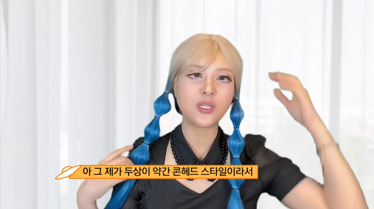 요즘 외모 검열 싸그리 모아 왔다는 강유미 새영상 | 인스티즈