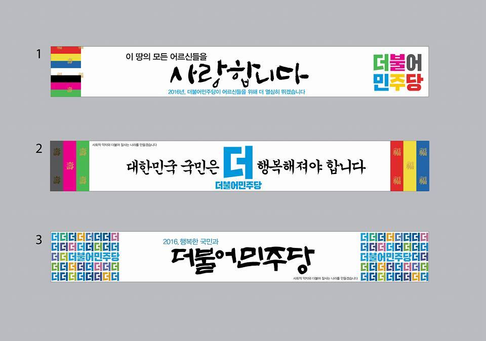 열일하는 더불어민주당 로고 디자인팀 | 인스티즈