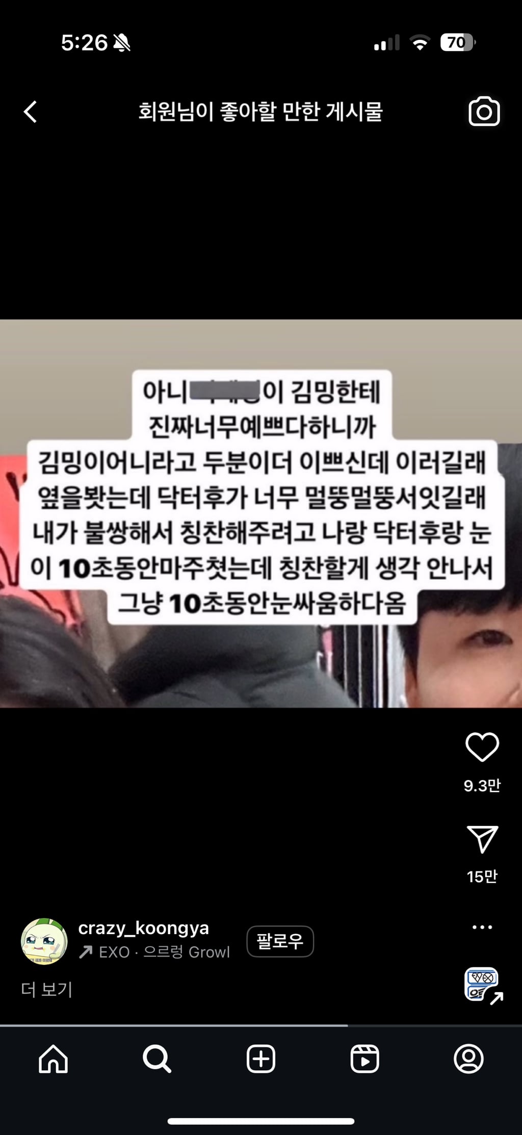 아 김밍 닥터후 실물본애들이 스토리올린거같은데 웃김 | 인스티즈