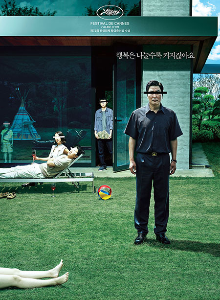 기생충 진짜 수작이라고 생각하는 사람들의 달글 | 인스티즈