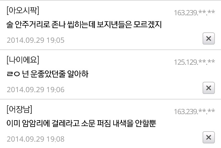 이유없이 걸레소리를 들어야 했던 여자들.jpg | 인스티즈