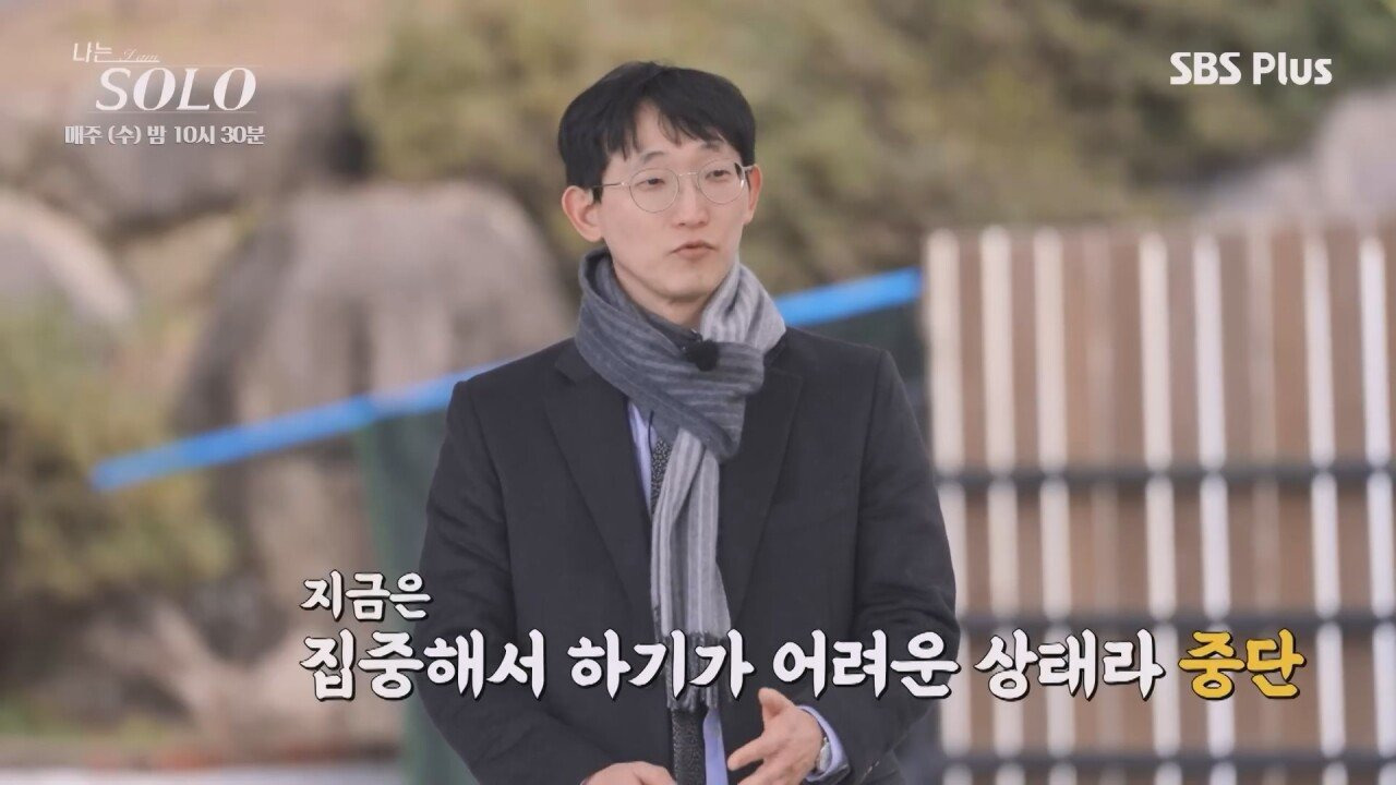 나는 솔로 25기 광수가 자기가 의사인걸 자랑스러워 하지 않는 이유 | 인스티즈