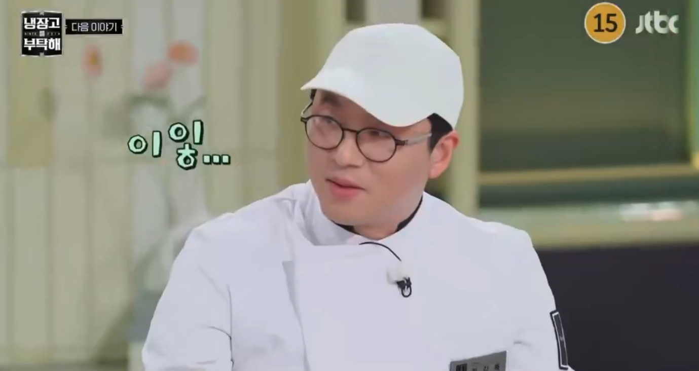 다음주 냉장고를 부탁해 최강록 셰프 컴백 | 인스티즈