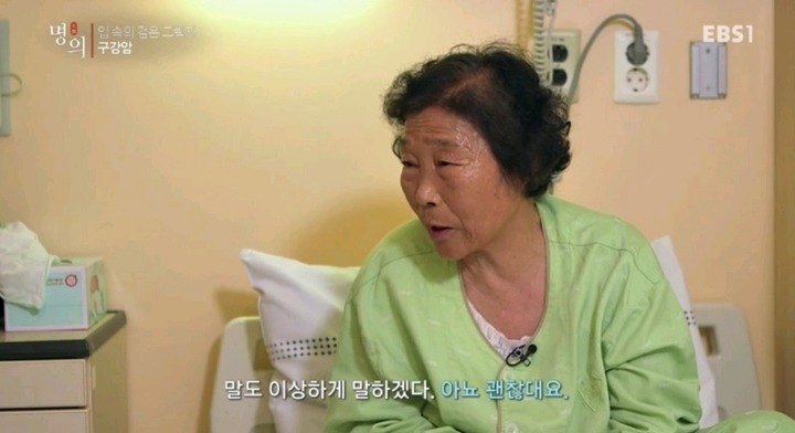 구강암 환자들은 혀를 잘라야한다는 사실에 큰 심리적 충격을 받는다.jpg | 인스티즈