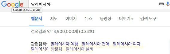 [섹스관광] 구글에 나라와 도시를 검색해봤을 때.jpg | 인스티즈