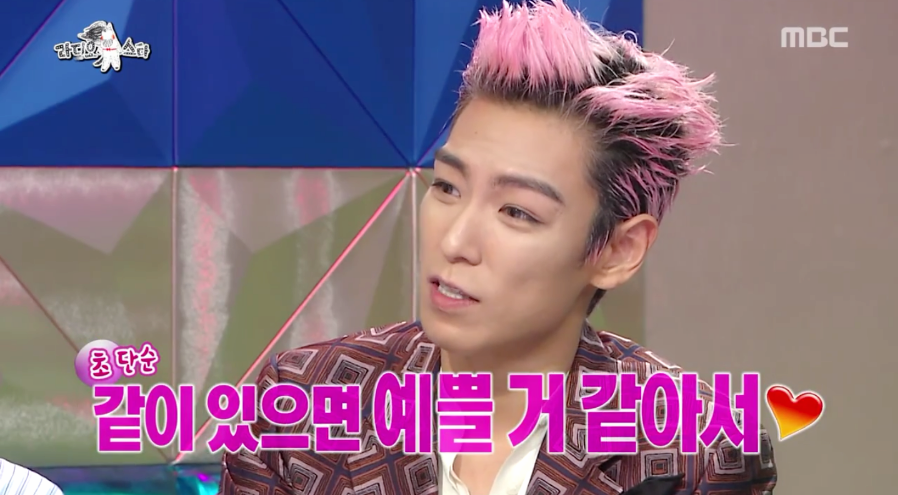 [라스] 진짜 좀 이상한 빅뱅 탑ㅋㅋㅋ.jpg | 인스티즈