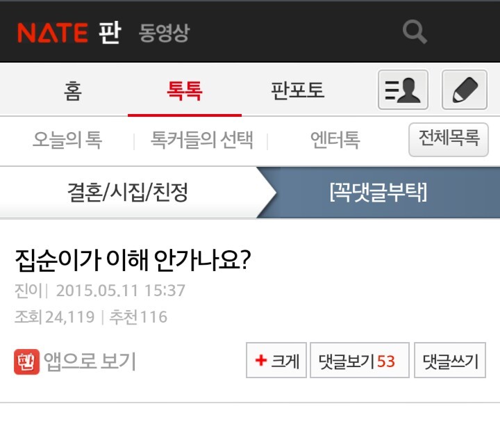 집순이가 이해 안가나요? | 인스티즈