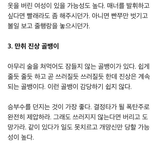 원나잇용 여자 골뱅이들 | 인스티즈