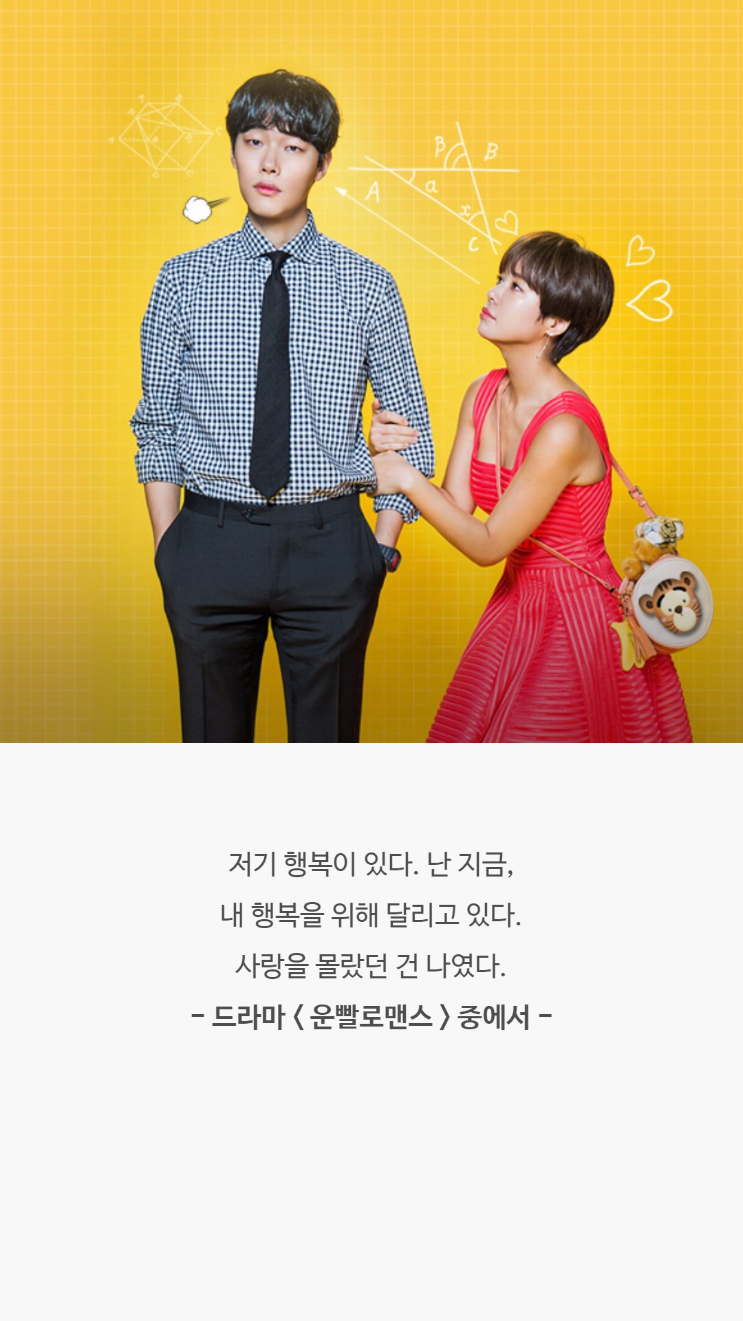 오래도록 기억에 남는 드라마 명대사 35선 | 인스티즈