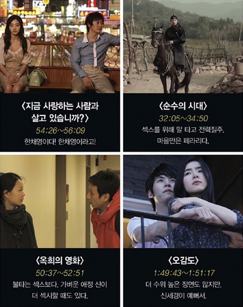맥심 선정..한국 영화 베드신 50선..jpg | 인스티즈
