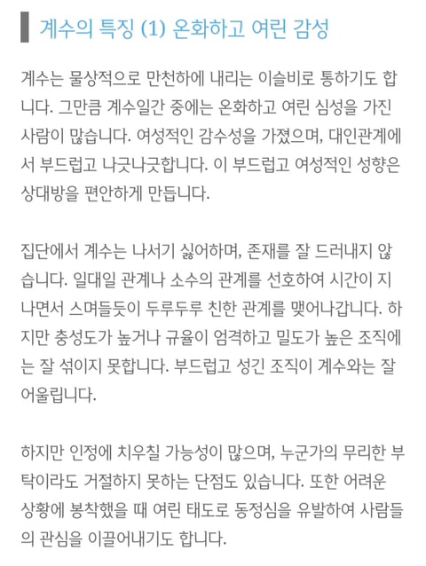 [사주] 천간별 특징 및 이미지 (복채댓 그냥 재미로 보기!) | 인스티즈
