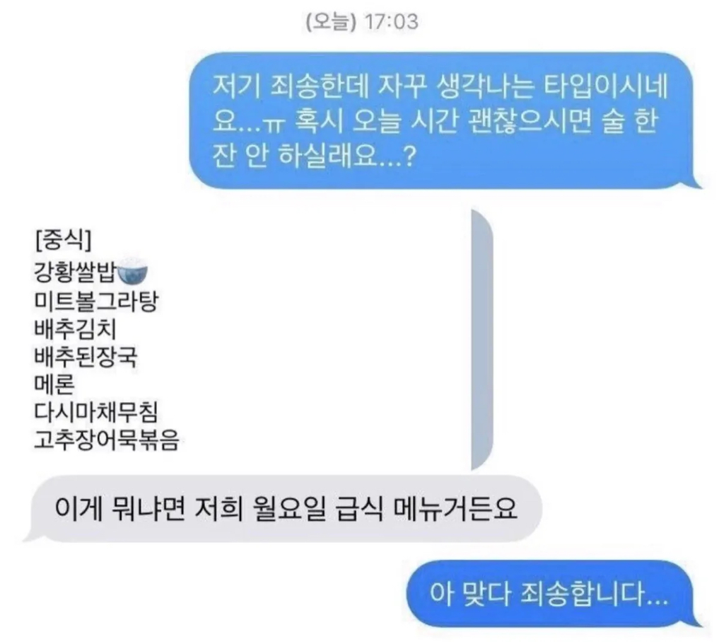 고등학생 번호 딴 취객 | 인스티즈