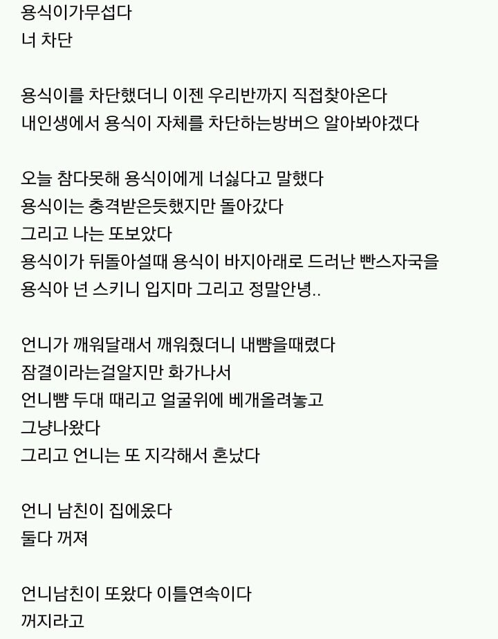 동생일기장 훔쳐보다가 웃겨서 퍼옴ㅋㅋㅋㅋㅋㅋㅋㅋ | 인스티즈
