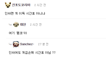 총합 15학점 시간표 레전드 | 인스티즈