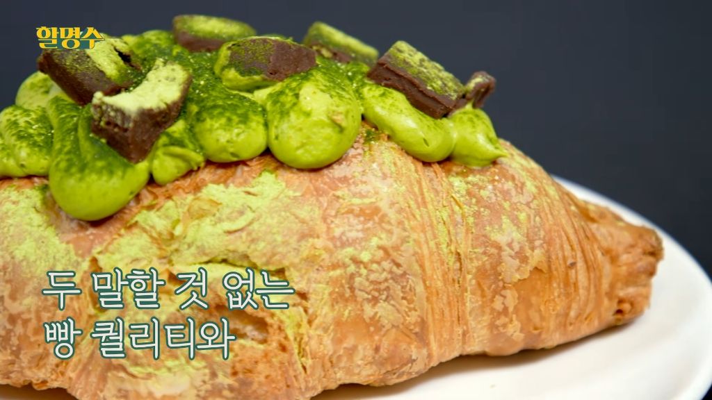 박명수가 하는 성심당 말차 5종 리뷰 | 인스티즈