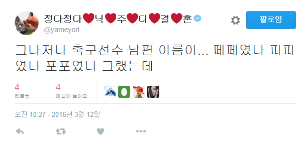 10살 연하라는 남편과 아내가 귀엽다.txt | 인스티즈