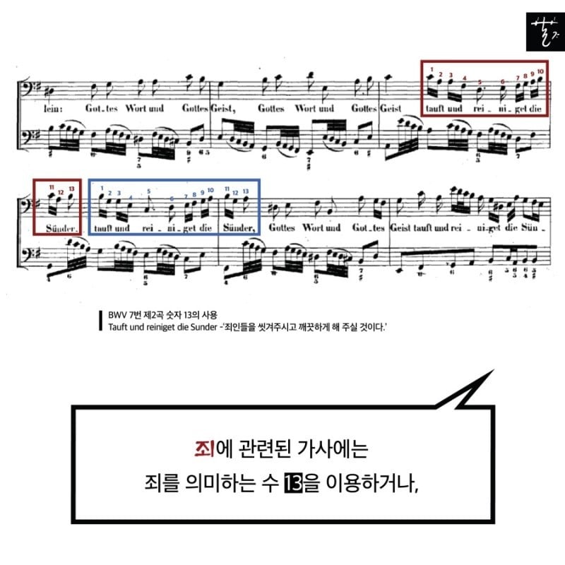 영화 ＜검은 사제들＞에서 악마는 왜 바흐의 음악을 싫어할까? | 인스티즈