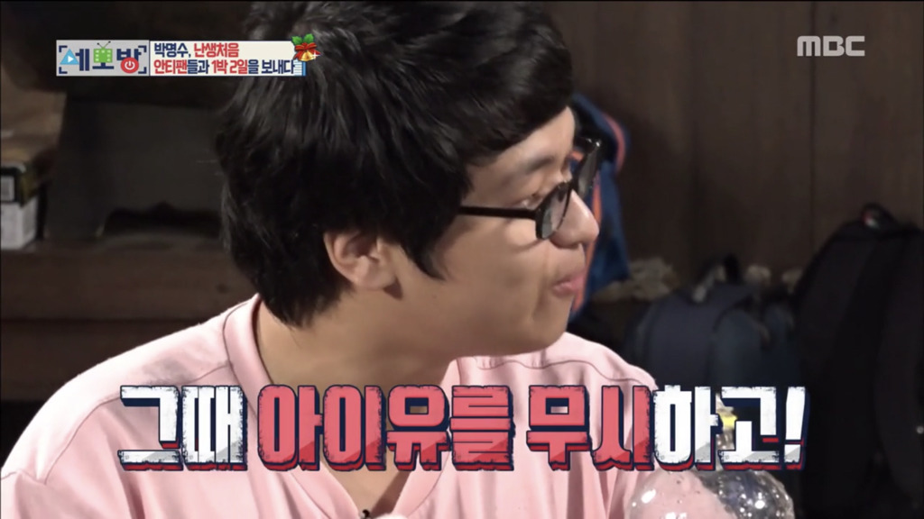 아이유팬이 박명수의 안티가 된 이유.jpg | 인스티즈