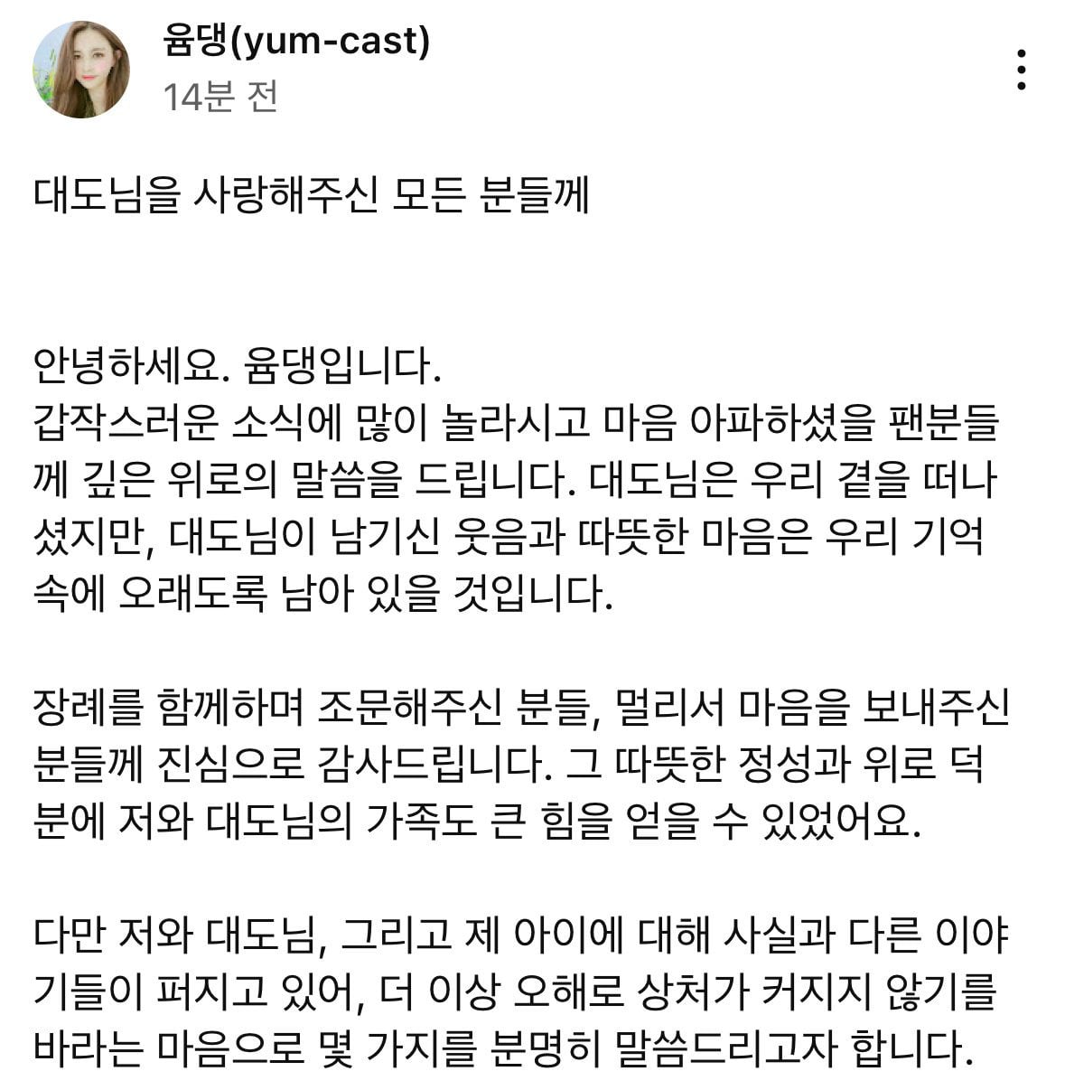 윰댕 유튜브에 올라온 글 : 대도서관님을 사랑해주신 모든 분들께 | 인스티즈