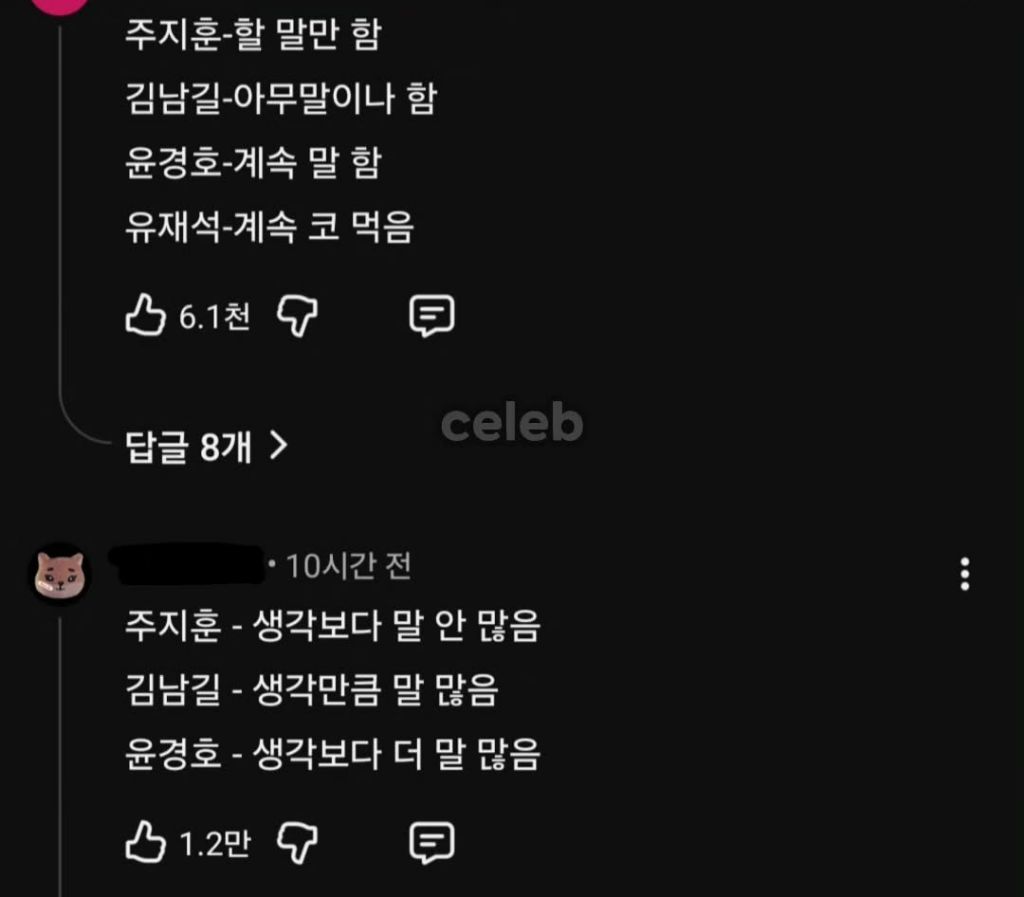 핑계고 댓글 반응ㅋㅋㅋㅋㅋ | 인스티즈