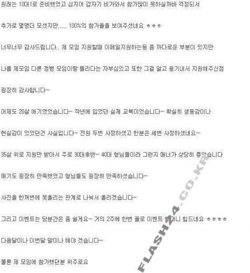 소라넷 레전드 甲 | 인스티즈