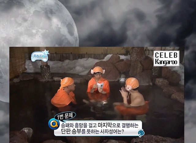 [무한도전] 길vs하하 아무말대잔치 퀴즈 3 | 인스티즈