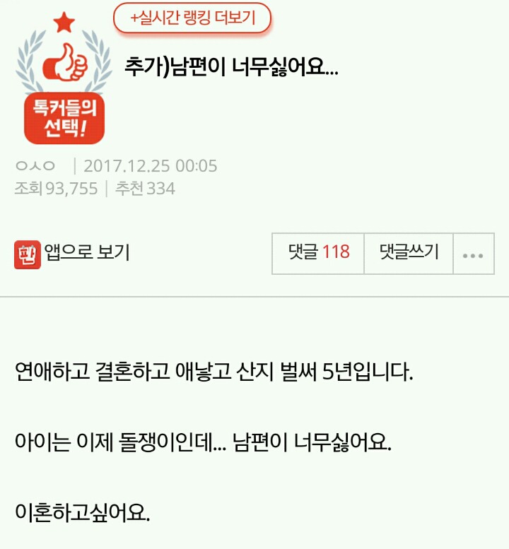 추가)남편이 너무싫어요... | 인스티즈