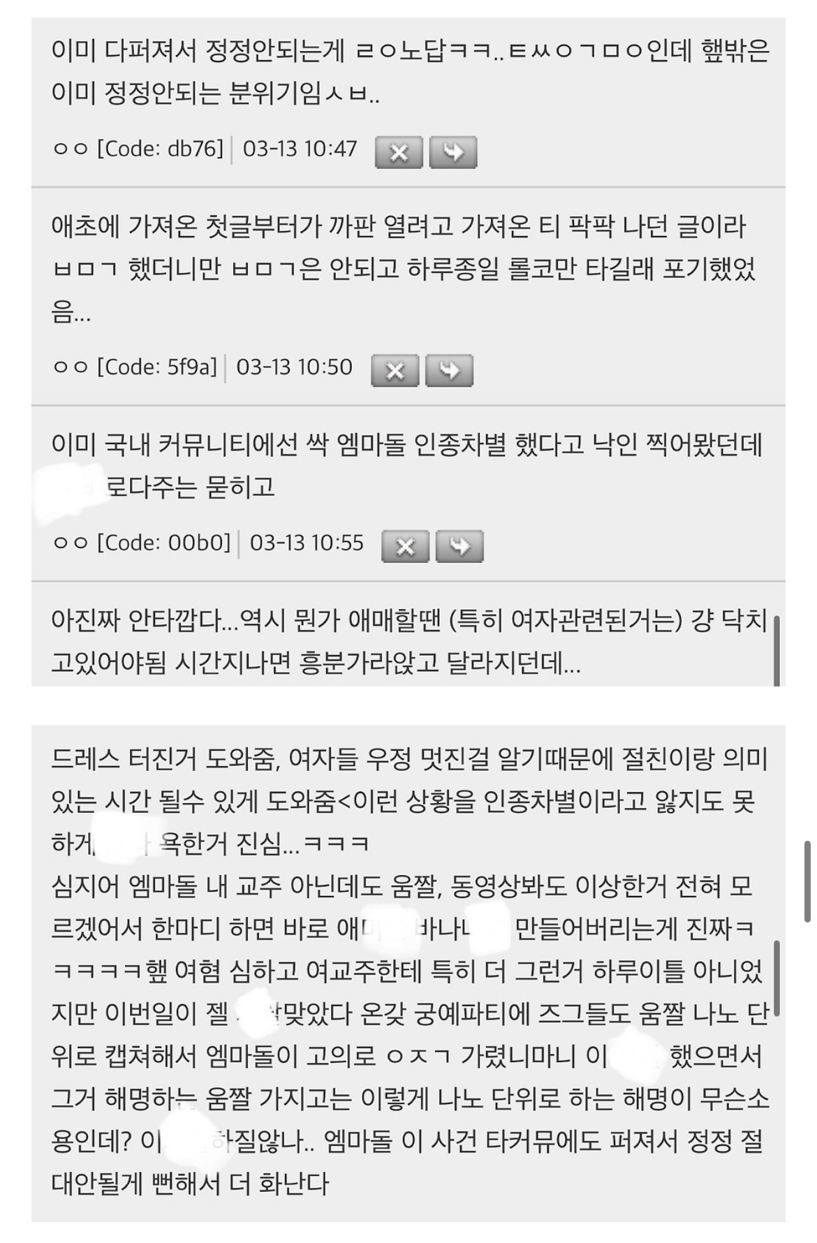 오스카 시상식 기념: 1년 전 엠마스톤-양자경 인종차별 이슈 정리글.jpg | 인스티즈