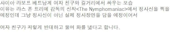 실제 정사씬을 찍는 영화에 출연한 배우와 말리는 여자친구 | 인스티즈