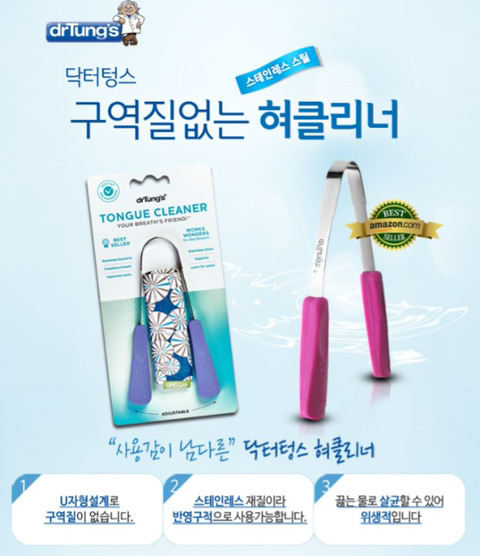 하... 입냄새 없애고 싶은 사람만 와봐 | 인스티즈