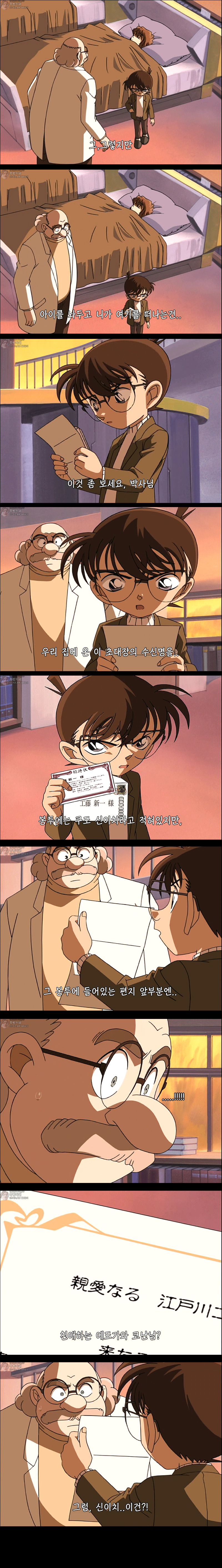 [명탐정코난] 만월의 밤 두개의 미스테리 - 1 | 인스티즈