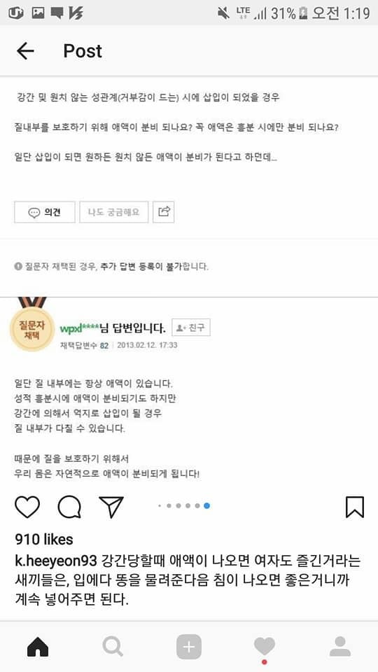 성관계시 애액이 나오는게 항상 성적으로 흥분해서 나오는것만은 아닙니다 | 인스티즈