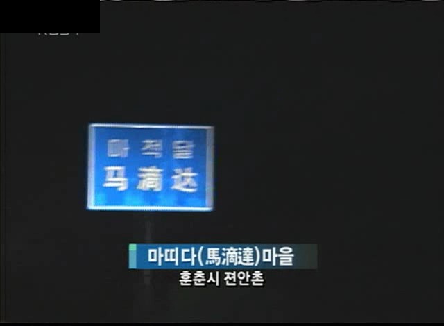 [KBS스페셜] 731부대 한국인 희생자들 (생전 사진은 처음봐요 ㅠㅠ) | 인스티즈