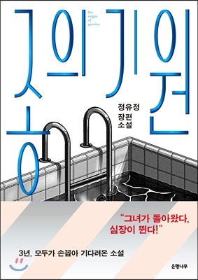 일 년에 책 120권 읽는 책덕후의 책 추천 * 1편 | 인스티즈