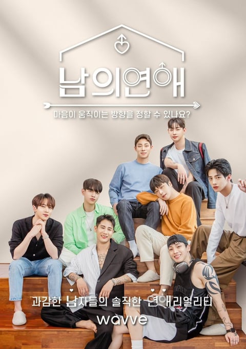 도파민 쫙 돌게 만드는 실제 게이커플이 공개연애 발표하는 방법.jpg | 인스티즈