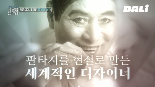 우리는 몰랐던 故 앙드레 김의 대단한 업적 | 인스티즈