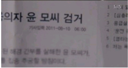 드라마 조작 실화사건이라 가장안타까웠던 윤선우 이야기 | 인스티즈